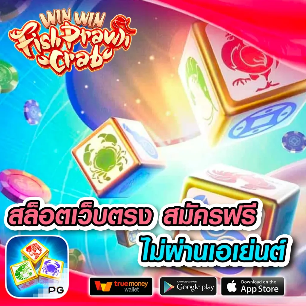 paris-win app