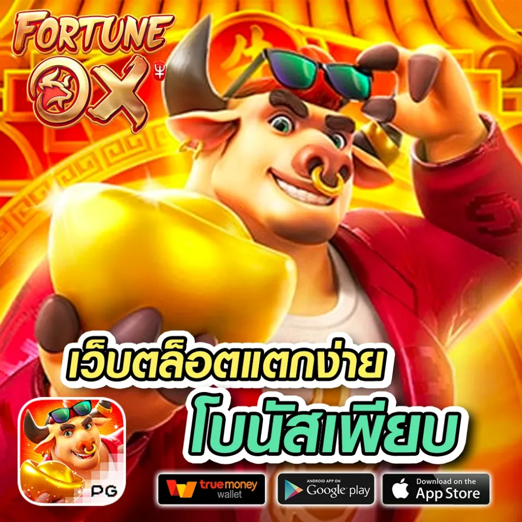 paris win เกมสล็อต